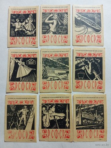 Спичечные этикетки ф.Барнаул. РСФСР. 1961 год
