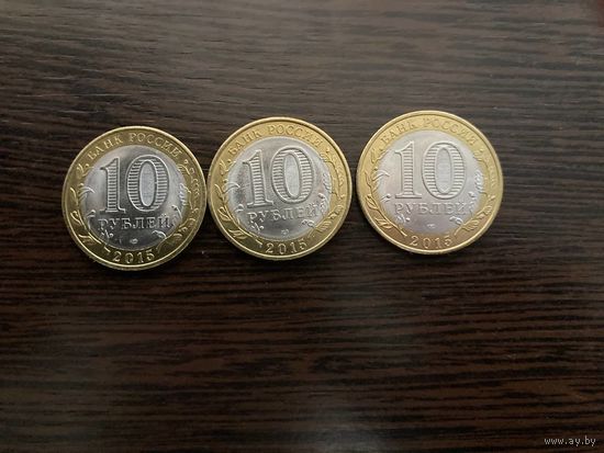 10 рублей 70 лет Победы (Цена за комплект из 3 монет)