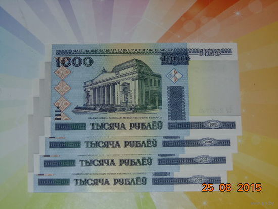 4000 р.  РБ  2000г.  серия  БЭ  номера подряд