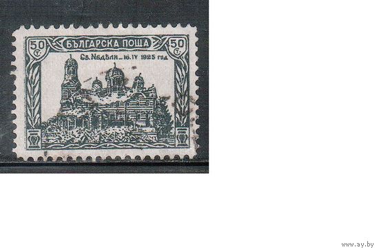 Болгария-1926, (Мих.195),   гаш.  , Церковь (1)