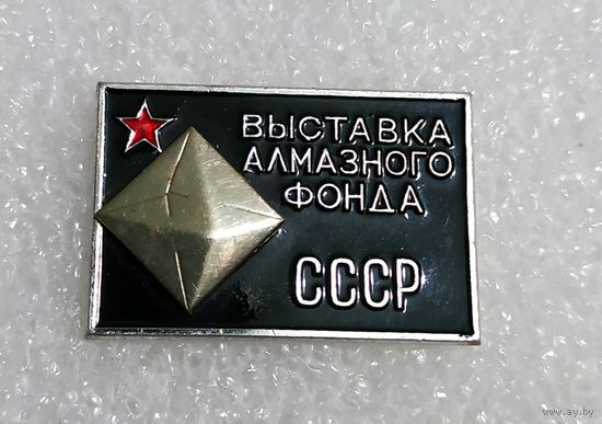 Значок Алмазный фонд