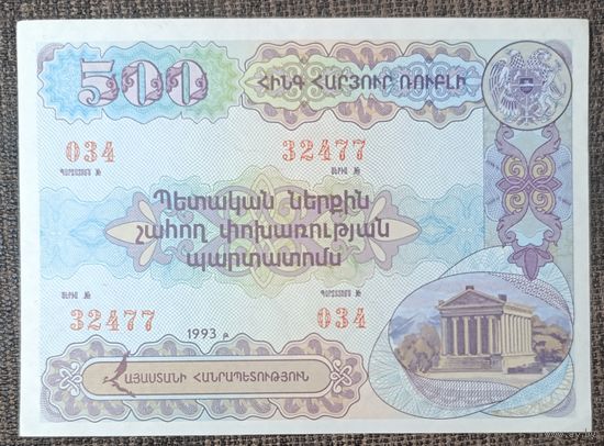 500 драм 1993 года - облигация - Армения - UNC