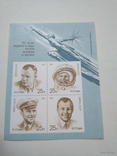 Блок Гагарин