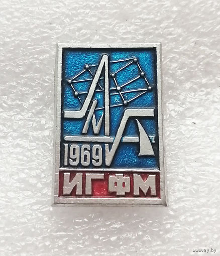 ИГФМ 1969 Институт геохимии и физики минералов АН УССР #1203-OP23