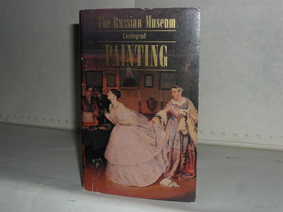 Открытки Русский музей. Живопись (16 шт.)