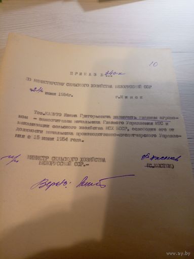 Документ БССР\2