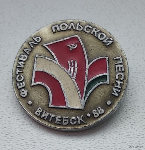 Фестиваль Польской песни, Витебск 1988 1-2