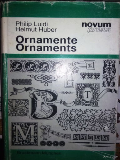 Ornamente Ornaments (Орнаменты)