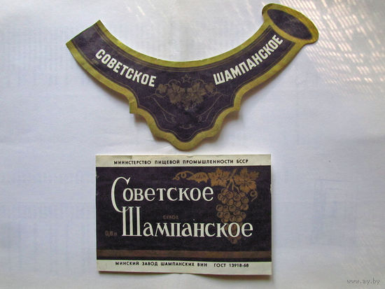 06-759 Этикетка Советское шампанское сухое Минск 1983