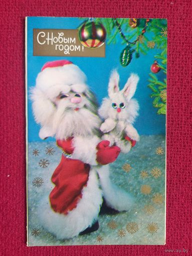 С Новым Годом! Линде 1983 г. Двойная. Чистая.