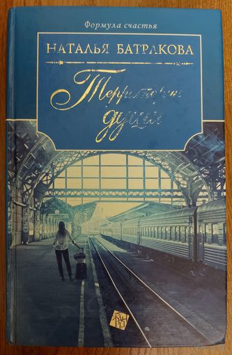 ТЕРРИТОРИЯ ДУШИ. Эта КНИГА - ПОДАРОК ЛЮБОМУ ЖЕЛАЮЩЕМУ, КУПИВШЕМУ У МЕНЯ 7 ЛОТОВ.