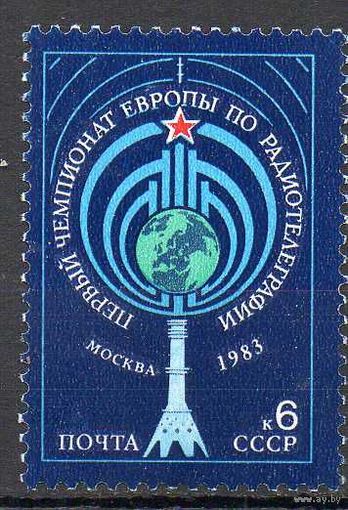 Чемпионат Европы по радиотелеграфии СССР 1983 год ** (С)