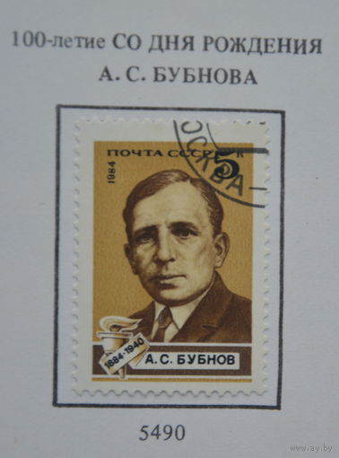Ссср