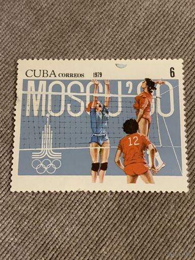 Куба 1979. Олимпиада Москва-80. Волейбол. Марка из серии