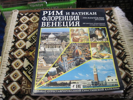 Сами Аввад. Краски Святой земли. 1994 г.