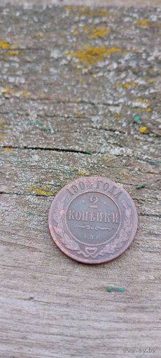 2 копейки 1904