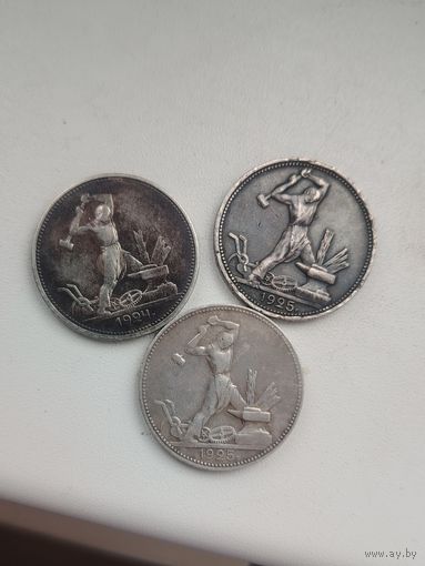 50 копеек 1924 полтинники