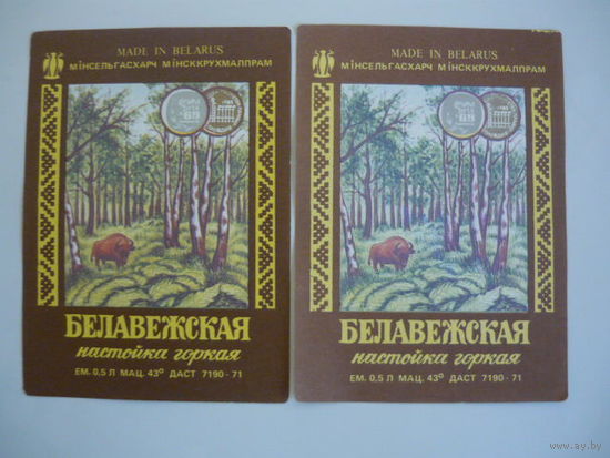 Этикетка  БЕЛАВЕЖСКАЯ .МПП БССР. гост -71