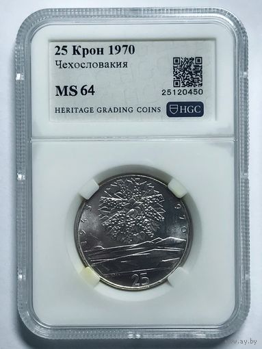 25 крон 1970 Чехословакия MS 64 серебро