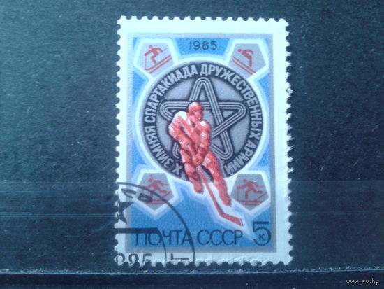 1985 Спартакиада дружественных армий