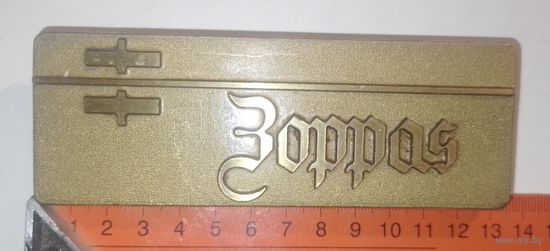 Шильдик латунный в коллекцию или для декора