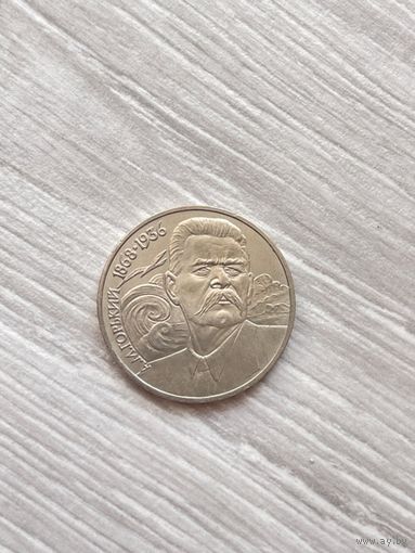 1 рубль 1988 года. Горький