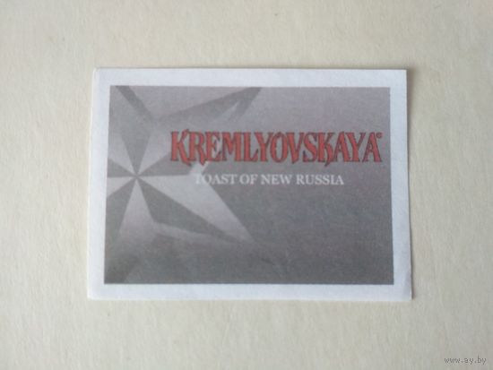 Спичечные этикетки ф.Пинск. Kremlyovskaya. 2008 год