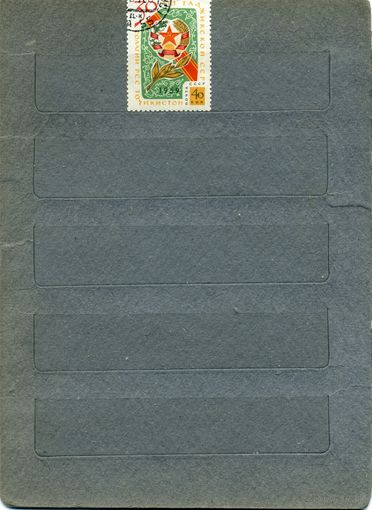 СССР, 1959, 30 лет ТАДЖ ССР,  серия  1м, гашен