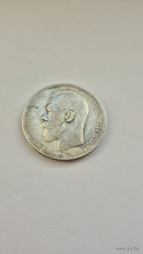 Один рубль 1896 года