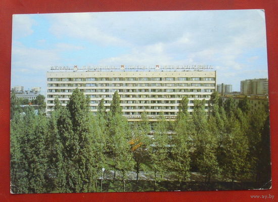 Брест. Гостиница " Беларусь ". Чистая. 1981 года. 18.