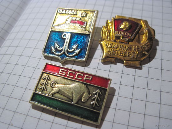 3 значка/21 с рубля!