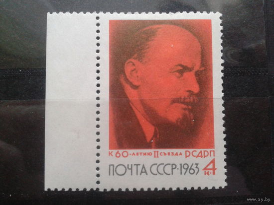 1963, 60 лет 2 съезду РСДРП, Ленин** с полем