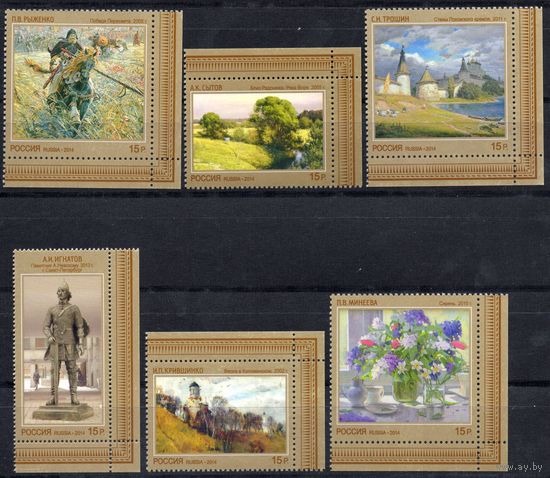 Россия 2014. Современное искусство России. 6 марок 1902-07 (1182)