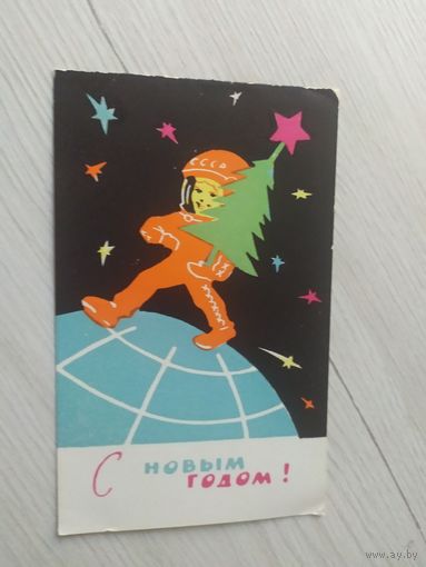 Открытка "С Новым Годом"