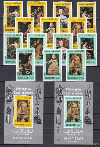 Живопись. Веласкес. Аден. 1968. 7 марок с/з, 7 марок б/з и 2 блока (с/з и б/з). Michel N 91-97, бл10 (98,0 е)