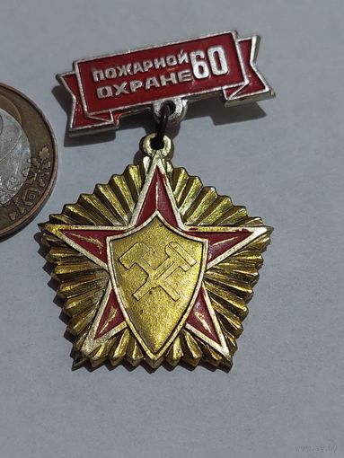 Значок " Пожарная охрана "