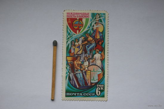 Марка " Интеркосмос " 1980 г.