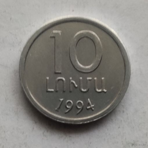 Армения 10 лум  1994 г.
