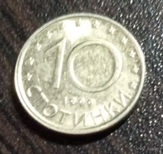 10 стотинок. 1999. Болгария