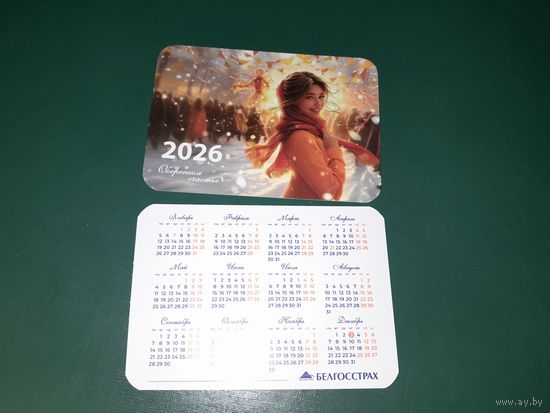Календарик 2026 Белгосстрах 4