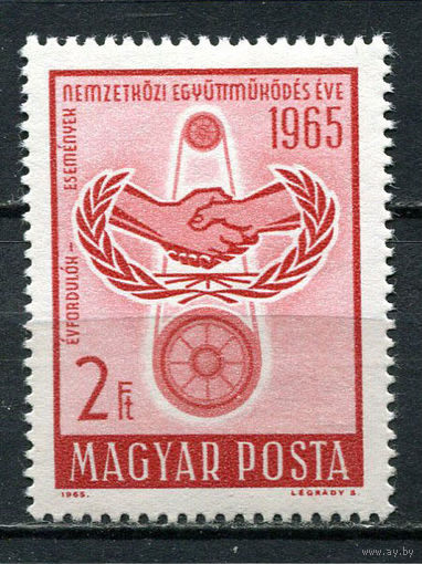 Венгрия - 1965 - 20 летие ООН - [Mi. 2136] - полная серия - 1 марка. MNH.  (Лот 13Gf)-T2P22