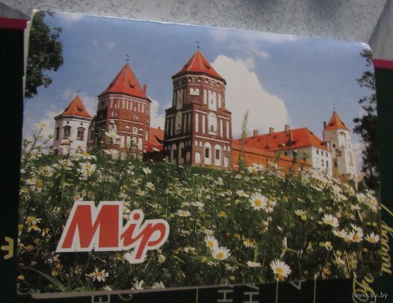 Мір  камплект з  15 паштовак