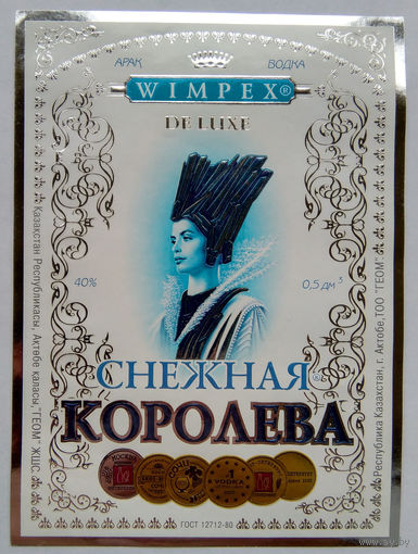 Этикетка.водка.Казахстан.0116