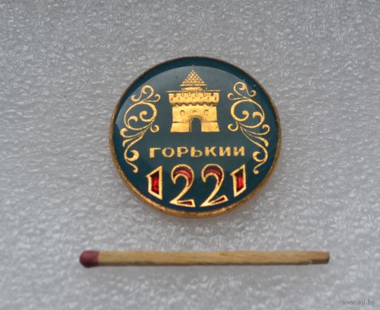 Горький 1221.