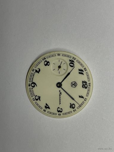 Часы карманные Молния,циферблат со стрелками.Старт с рубля
