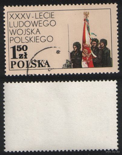 Польша 1978-10 2579 марка из серии 35 лет ПНА 1,50zl (a1-12 ТОРГ/ВАША ЦЕНА