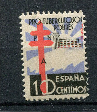 Испания (Республика II) - 1938 - Борьба с туберкулезом. Доплатные марки. Zwangszuschlagsmarken 10С - [Mi. 24z C] - полная серия - 1 марка. MH.
