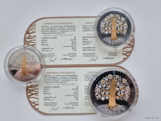 Комплект Мать Матуля серии Дерево жизни 1,20,50 рублей 2023 год