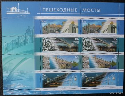 Россия, 2011, пешеходные мосты, МЛ **