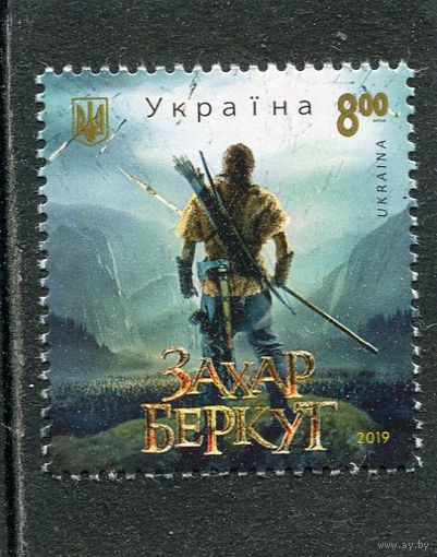 Украина 2019. Захар Беркут